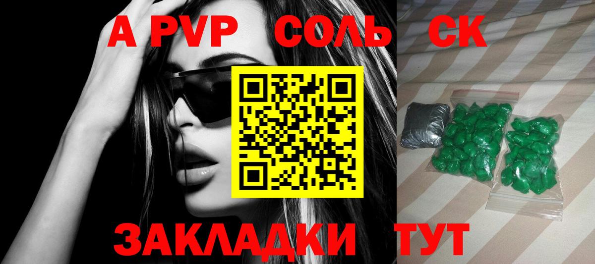 Alfa_PVP СК КРИС  Alfa_PVP  Альфа ПВП Соль  Прохладный  Вход с VPN 