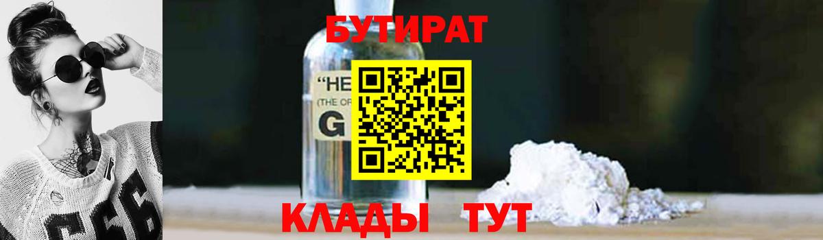 Бутират  Вход с VPN  Прохладный  БУТИРАТ оксана 