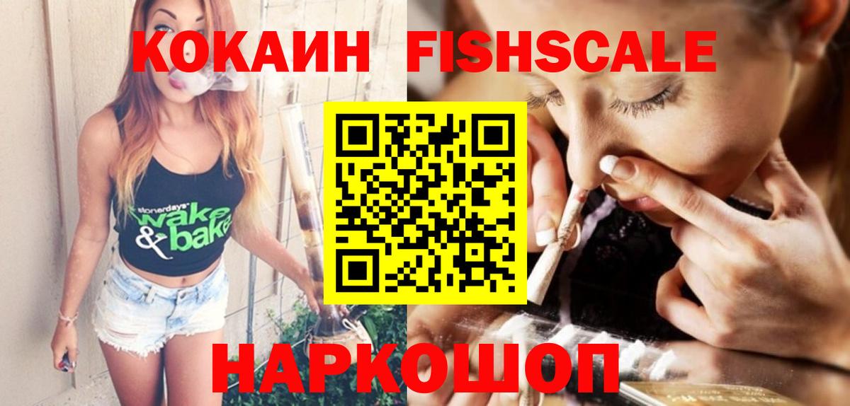 Прохладный  Кокаин 99%  Вход с VPN 