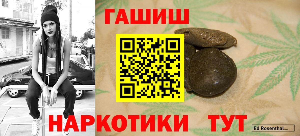 Гашиш хэш Прохладный