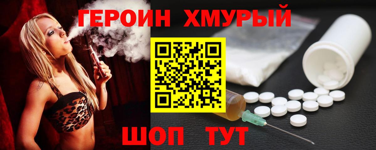 ГЕРОИН Афган Прохладный