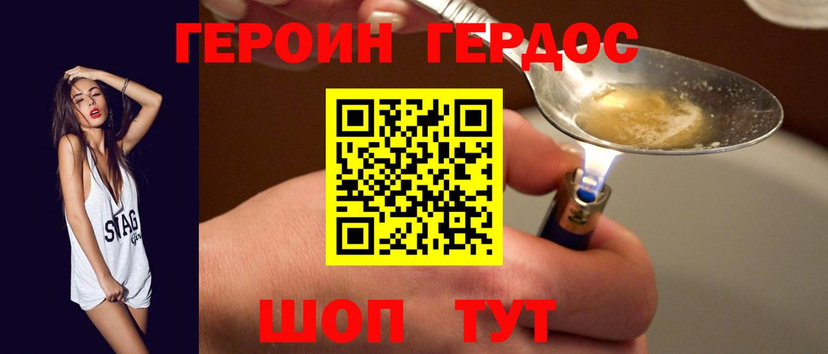 Прохладный  Героин  Вход с VPN  Героин гречка 