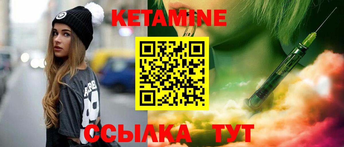 КЕТАМИН ketamine  Вход с VPN  Прохладный  Кетамин ketamine 