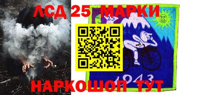 марки lsd Ставрополь