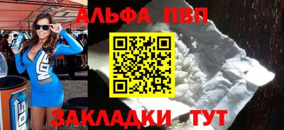 ALPHA-PVP Среднеуральск