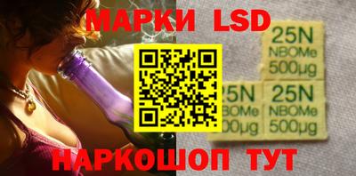 марки lsd Ставрополь