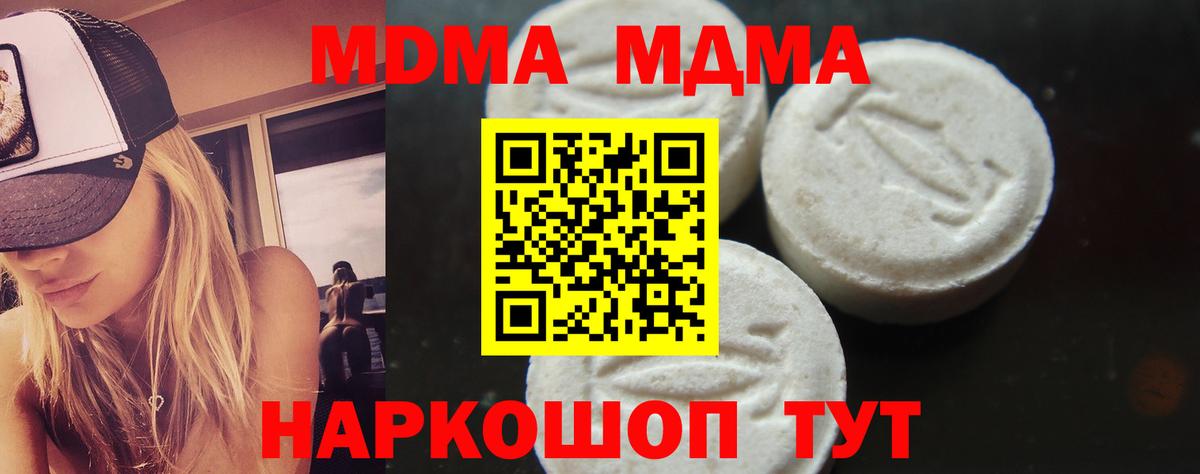 MDMA VHQ Прохладный