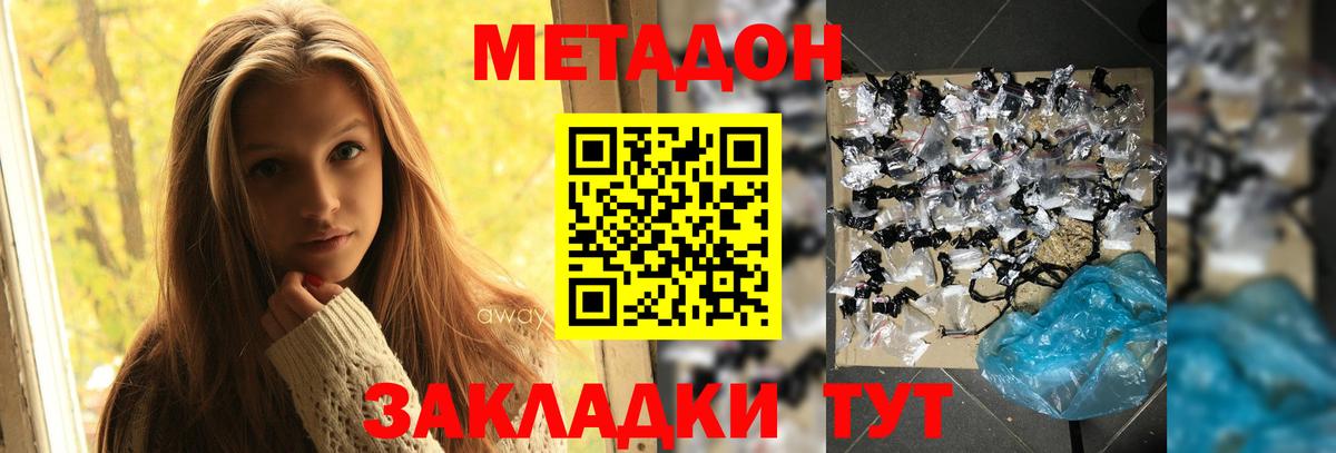 МЕТАДОН белоснежный  Вход с VPN  мега вход  Прохладный  МЕТАДОН мёд 