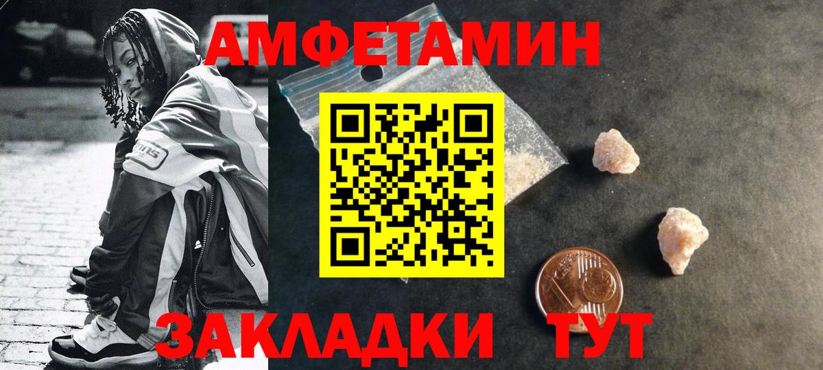 МЕТАМФЕТАМИН винт  Вход с VPN  Прохладный 