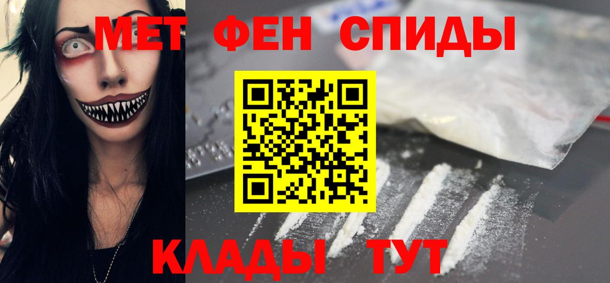 Метамфетамин мет Прохладный