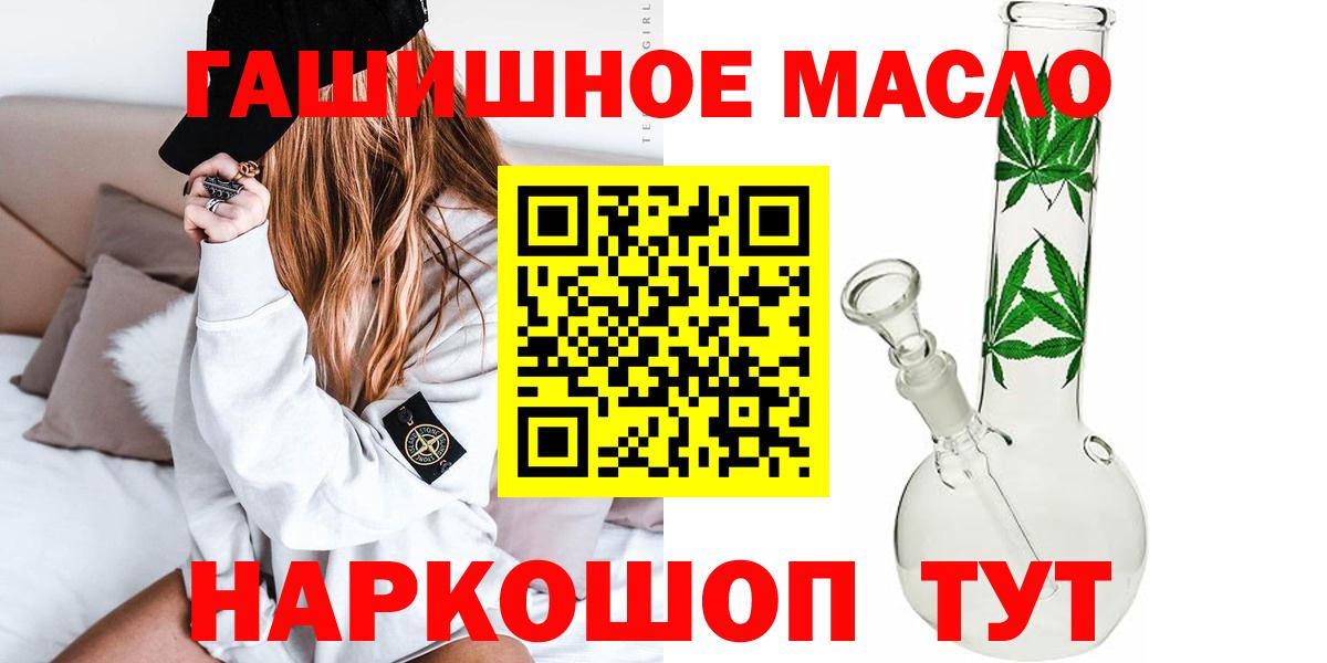 Прохладный  Дистиллят ТГК концентрат  Вход с VPN 